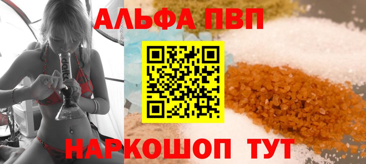 Alpha-PVP VHQ Сосновый Бор