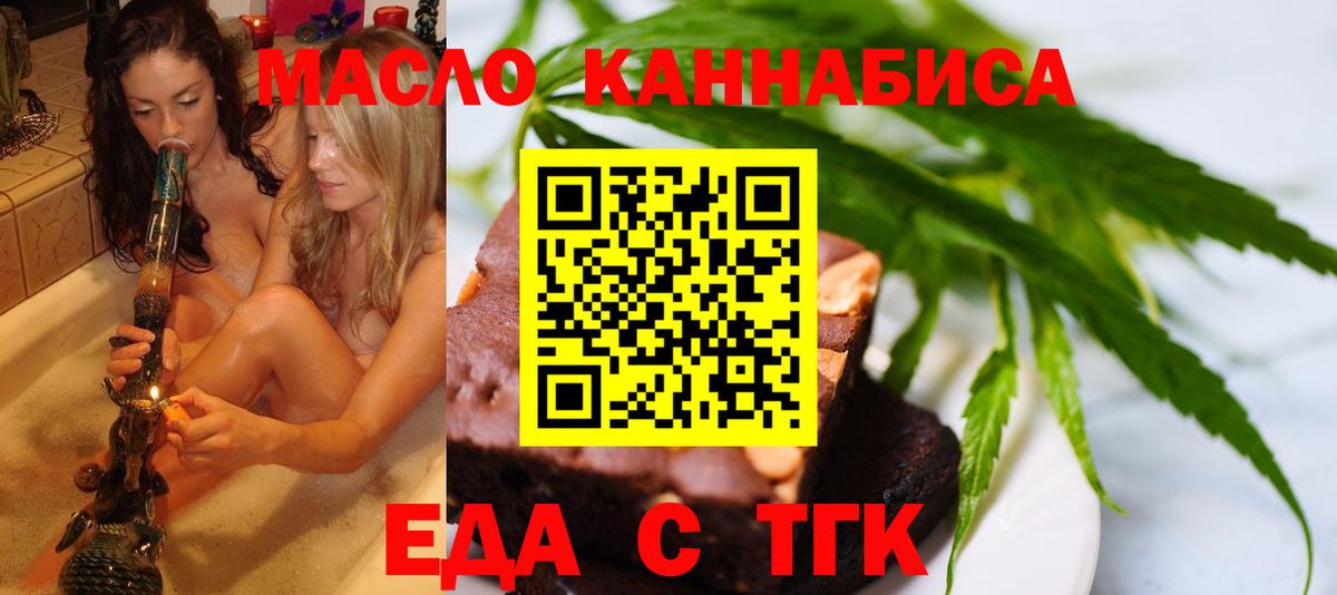 Сосновый Бор  Еда ТГК конопля  Вход с VPN 