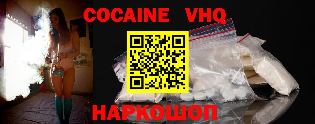 COCAIN Перу Сосновый Бор