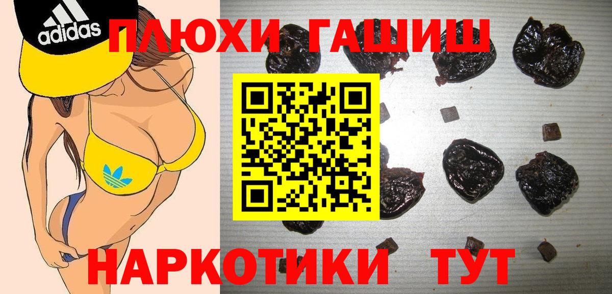 ГАШ хэш  Гашиш гашик  Вход с VPN  Сосновый Бор 