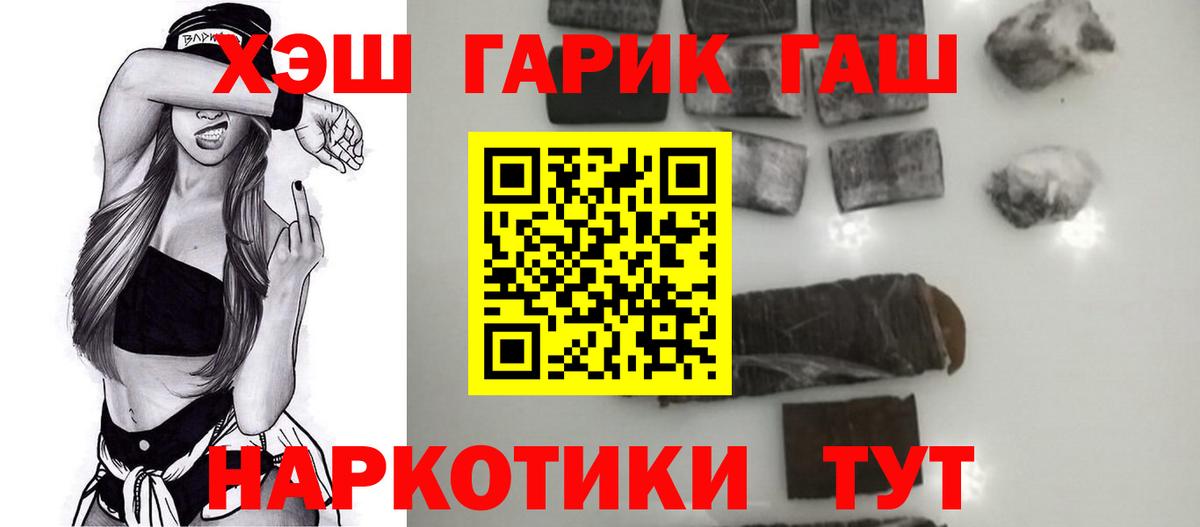 ГАШ VHQ Сосновый Бор