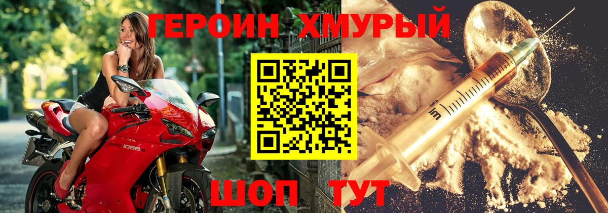 Героин белый Сосновый Бор
