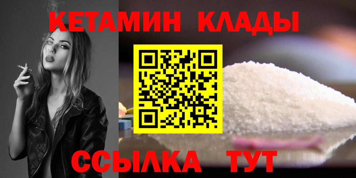 Сосновый Бор  Кетамин VHQ  Вход с VPN  КЕТАМИН ketamine 