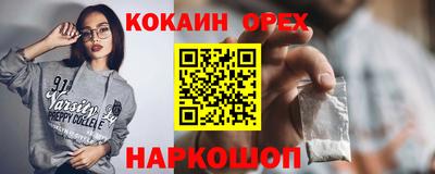 кокс Малгобек