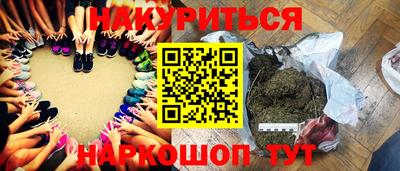 гашишное масло Мариинск