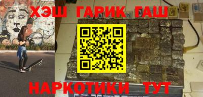 гашишное масло Мариинск