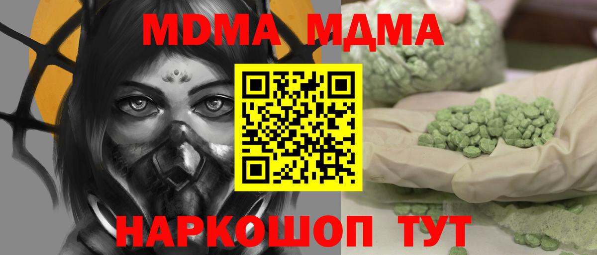 МДМА молли  МДМА молли  Сосновый Бор  Вход с VPN 