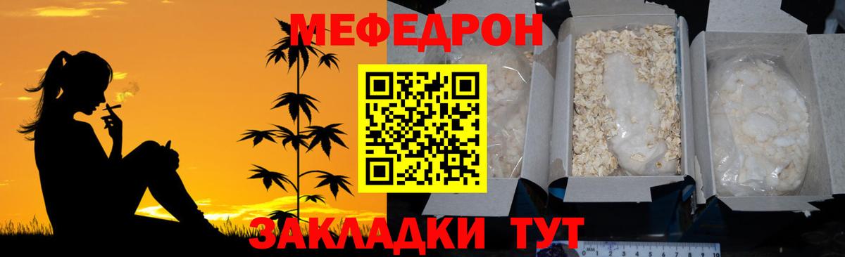 Сосновый Бор  Меф 4 MMC  Вход с VPN 