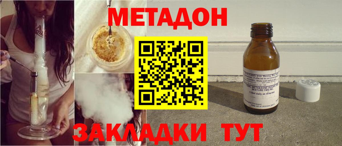 Сосновый Бор  Метадон белоснежный  Метадон кристалл  Вход с VPN 