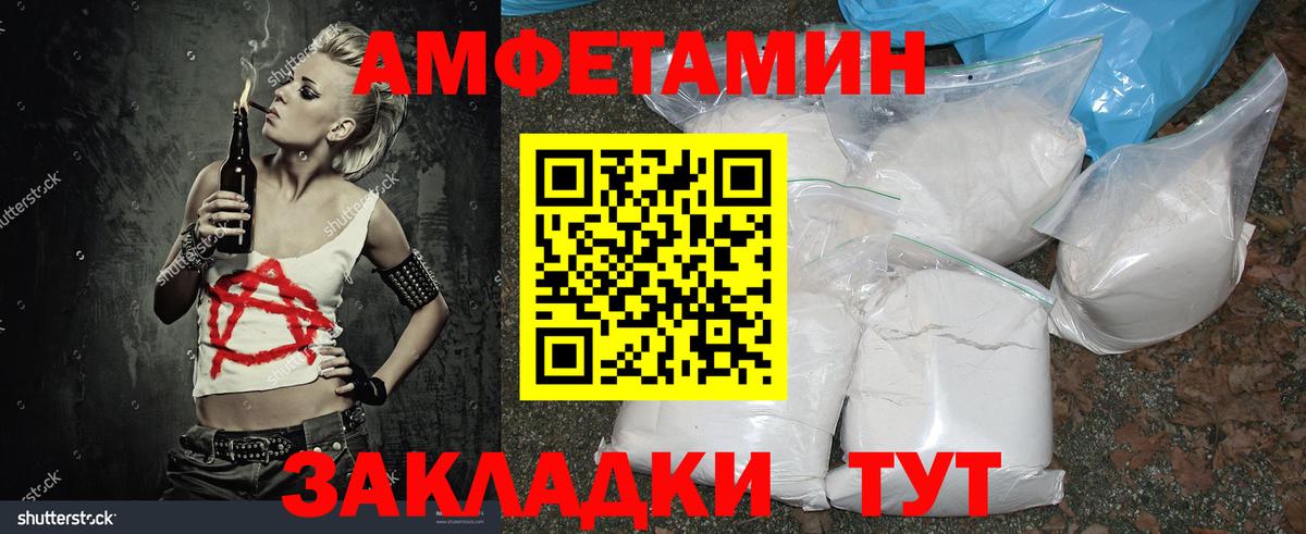 Первитин Methamphetamine  Вход с VPN  Сосновый Бор  Первитин Methamphetamine 