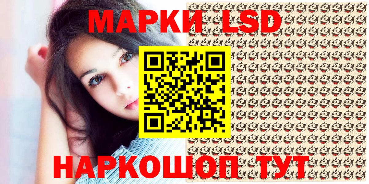 Сосновый Бор  Наркотические марки 1500мкг  Наркотические марки  Вход с VPN 
