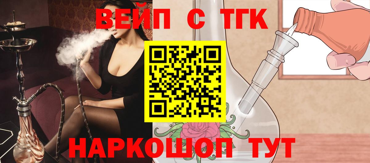 Дистиллят ТГК Wax Сосновый Бор